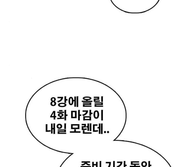 프리드로우 350화 광천중 급식대장 5 135