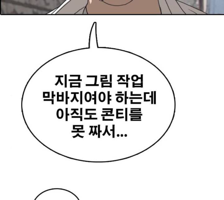 프리드로우 350화 광천중 급식대장 5 137