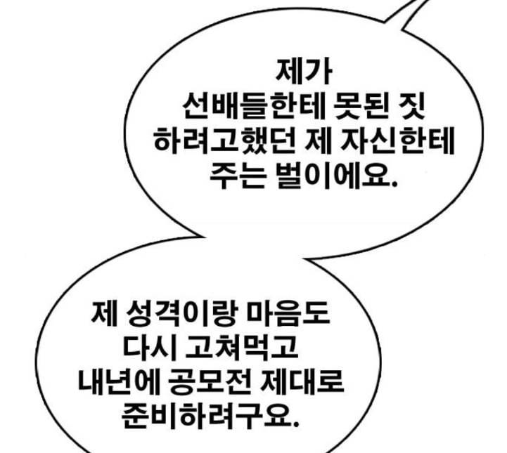 프리드로우 350화 광천중 급식대장 5 139