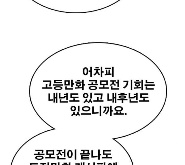 프리드로우 350화 광천중 급식대장 5 140