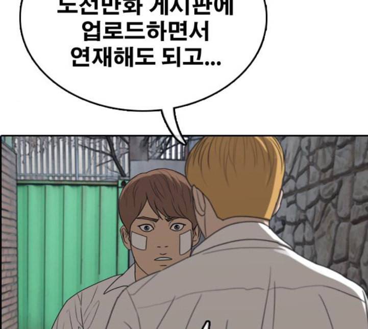 프리드로우 350화 광천중 급식대장 5 141