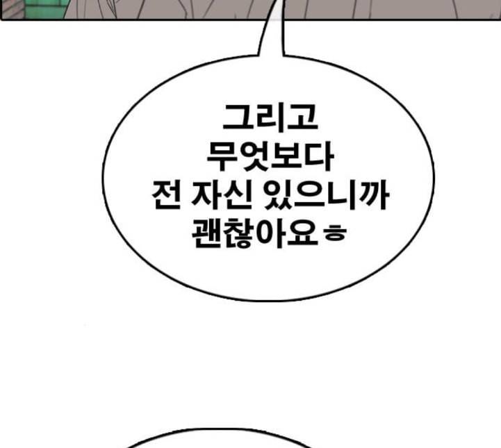 프리드로우 350화 광천중 급식대장 5 142