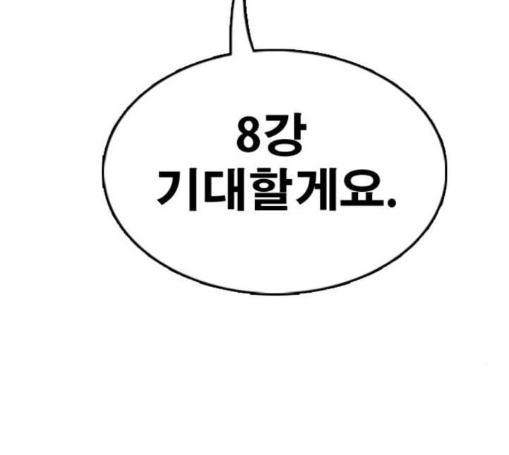 프리드로우 350화 광천중 급식대장 5 145