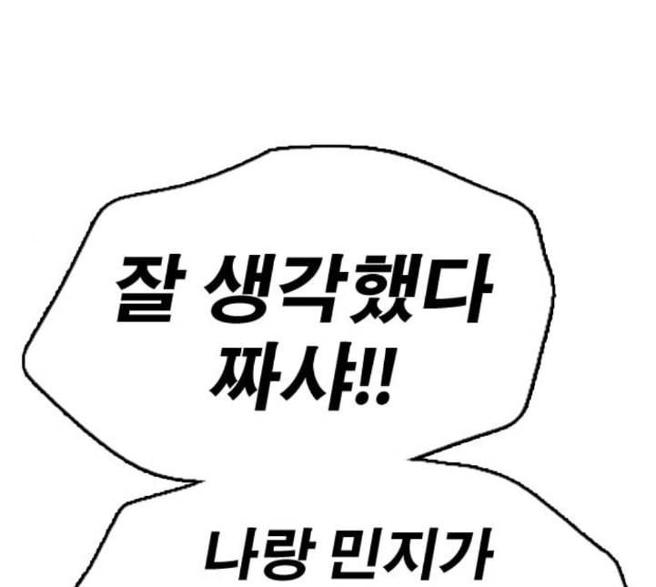 프리드로우 350화 광천중 급식대장 5 148