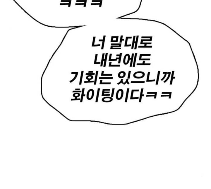 프리드로우 350화 광천중 급식대장 5 154