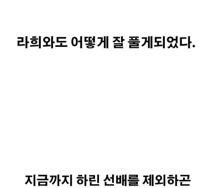 프리드로우 350화 광천중 급식대장 5 161