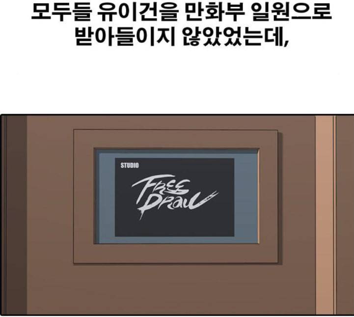 프리드로우 350화 광천중 급식대장 5 162