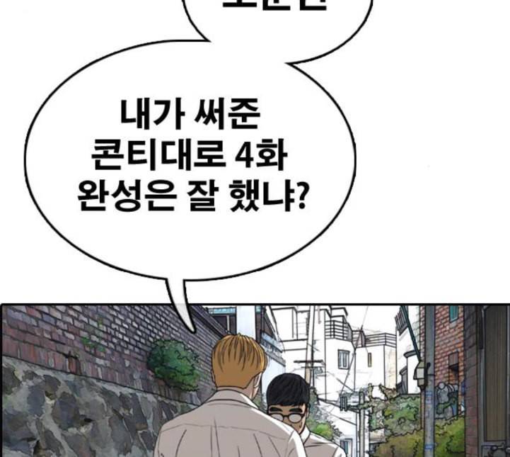 프리드로우 350화 광천중 급식대장 5 174