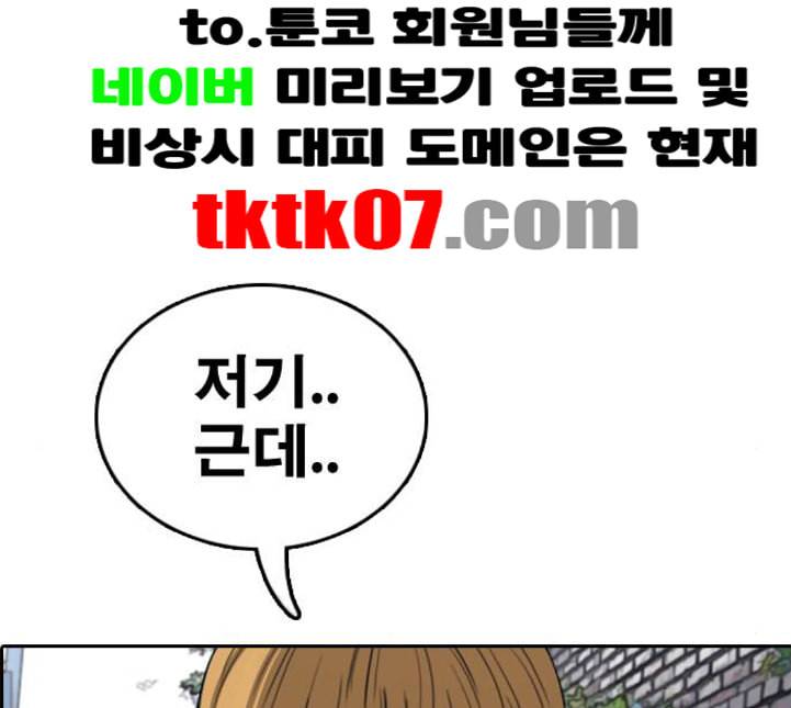 프리드로우 350화 광천중 급식대장 5 176