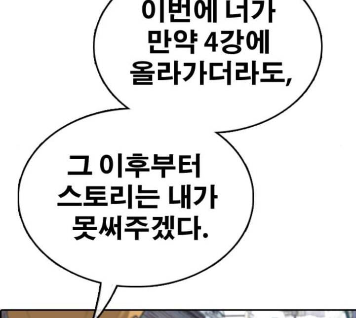 프리드로우 350화 광천중 급식대장 5 178