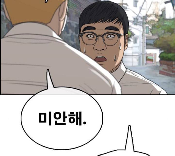 프리드로우 350화 광천중 급식대장 5 179