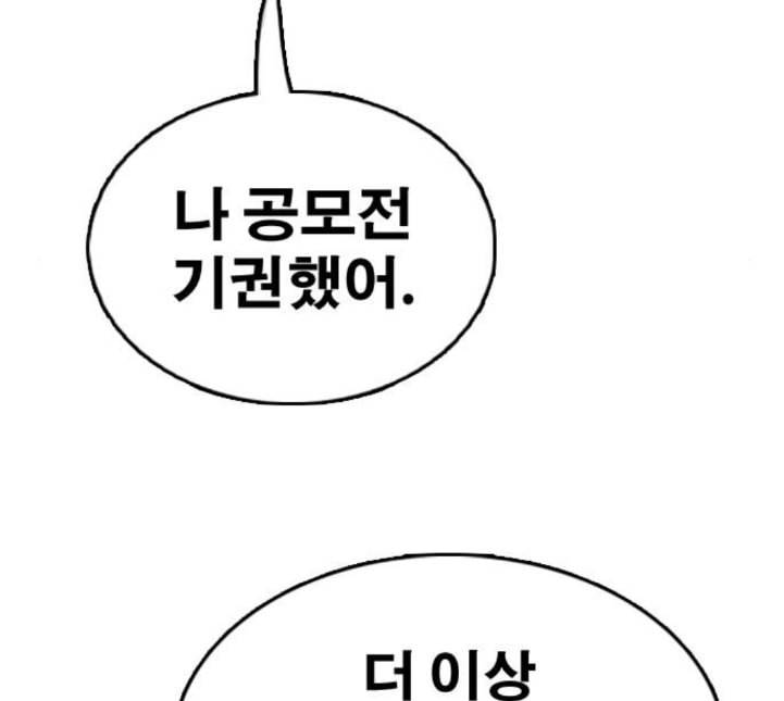 프리드로우 350화 광천중 급식대장 5 182