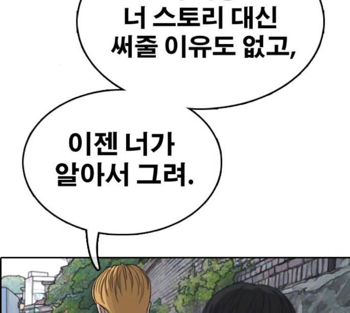 프리드로우 350화 광천중 급식대장 5 183