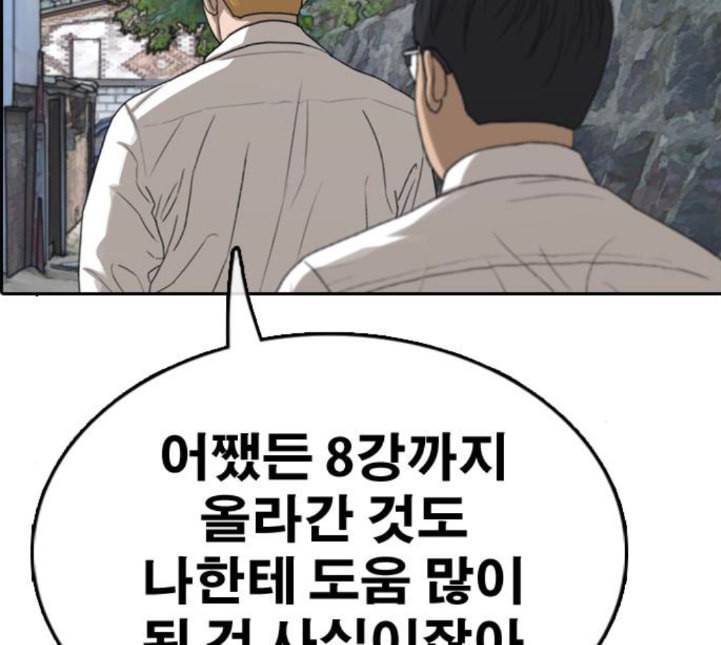 프리드로우 350화 광천중 급식대장 5 184