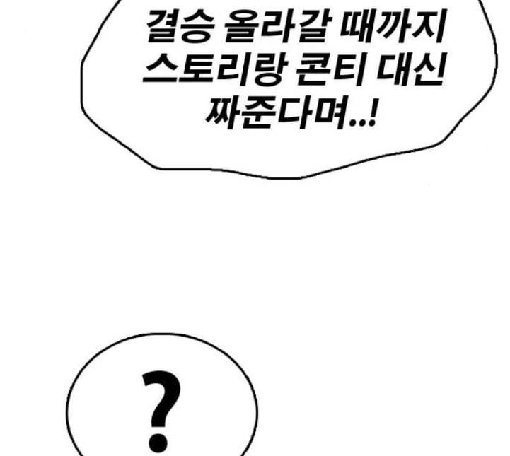프리드로우 350화 광천중 급식대장 5 187