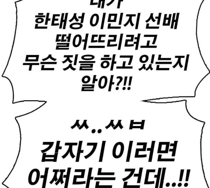 프리드로우 350화 광천중 급식대장 5 192