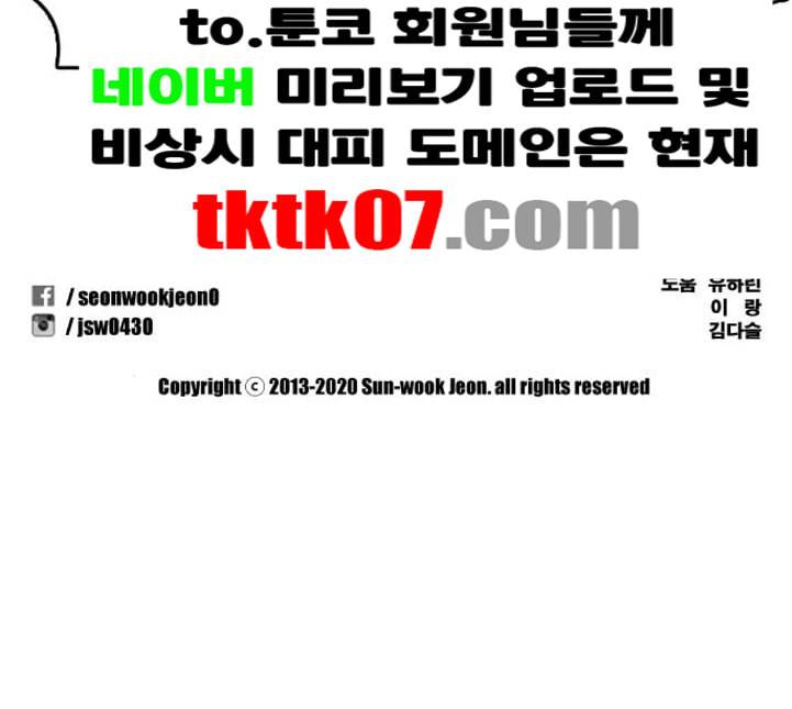 프리드로우 350화 광천중 급식대장 5 193