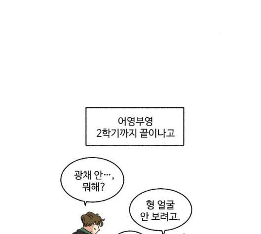 동트는 로맨스 16화 1