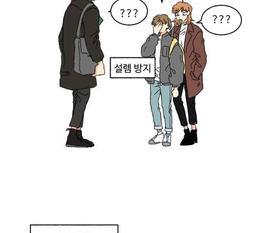 동트는 로맨스 16화 2