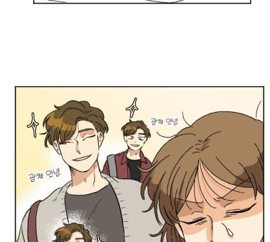 동트는 로맨스 16화 4