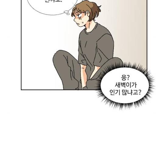 동트는 로맨스 16화 6