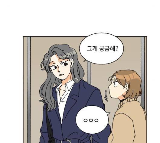 동트는 로맨스 16화 7