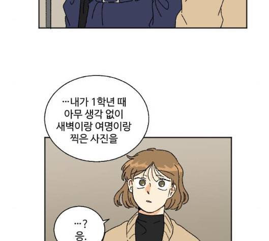 동트는 로맨스 16화 8