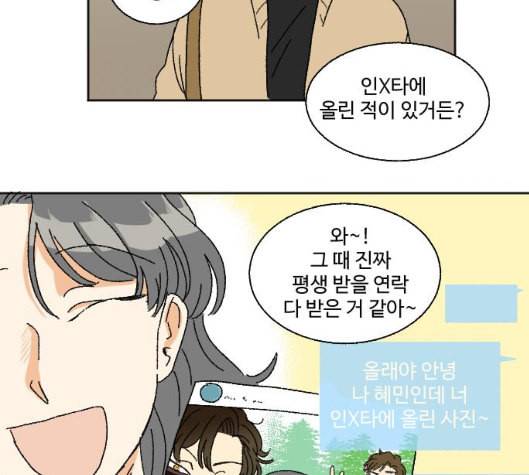 동트는 로맨스 16화 9