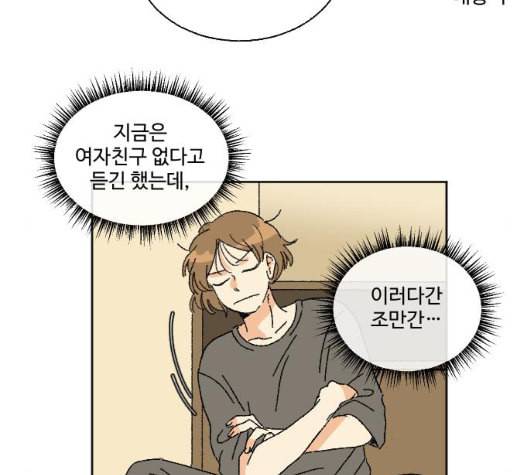 동트는 로맨스 16화 11