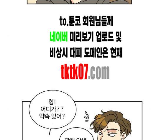 동트는 로맨스 16화 12