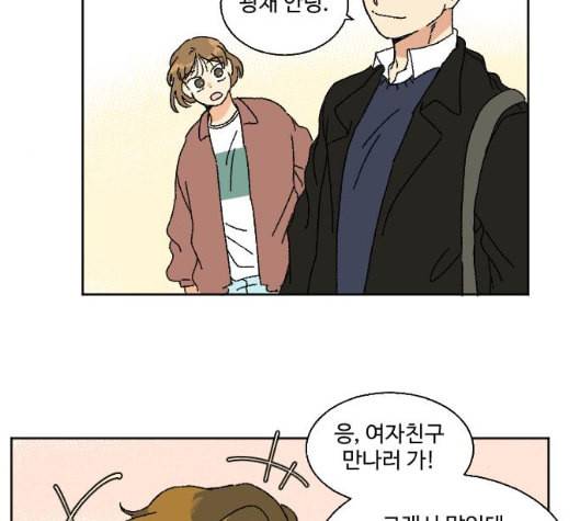 동트는 로맨스 16화 13