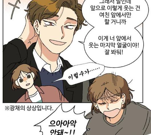 동트는 로맨스 16화 14