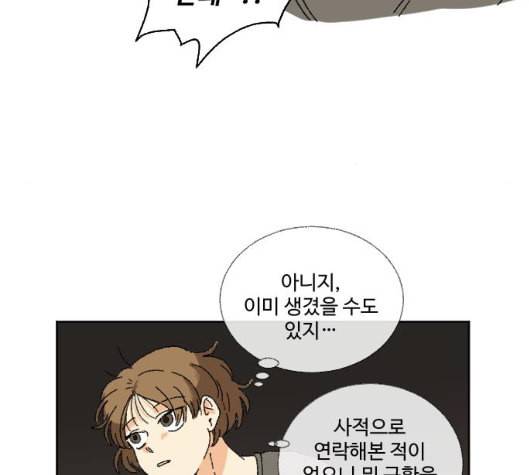 동트는 로맨스 16화 15
