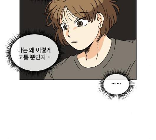 동트는 로맨스 16화 17