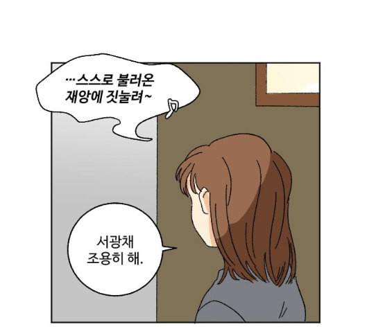 동트는 로맨스 16화 18