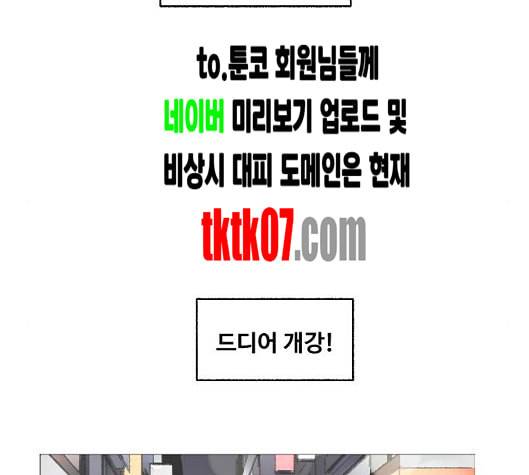 동트는 로맨스 16화 22