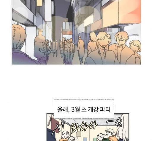 동트는 로맨스 16화 23