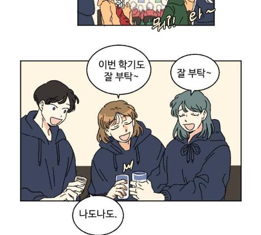 동트는 로맨스 16화 24