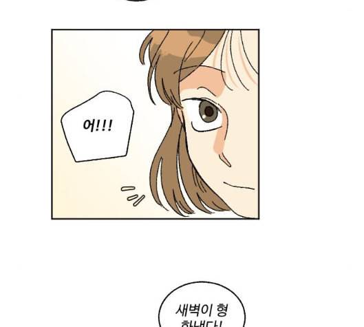 동트는 로맨스 16화 25