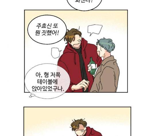 동트는 로맨스 16화 26