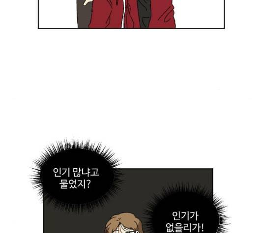 동트는 로맨스 16화 28