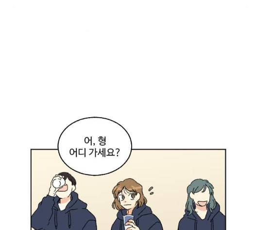 동트는 로맨스 16화 31