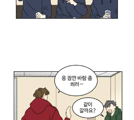 동트는 로맨스 16화 32