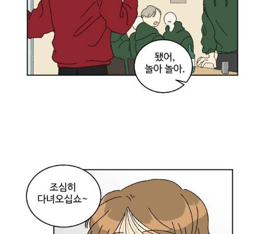 동트는 로맨스 16화 33