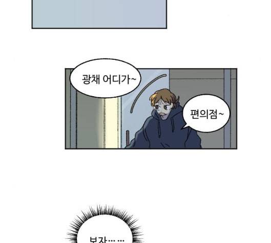동트는 로맨스 16화 36