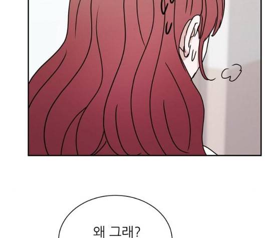 열불 로맨스 74화 2