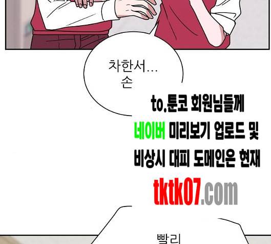 열불 로맨스 74화 4