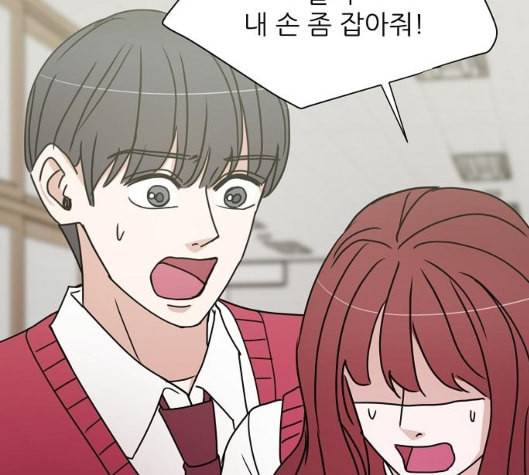 열불 로맨스 74화 5