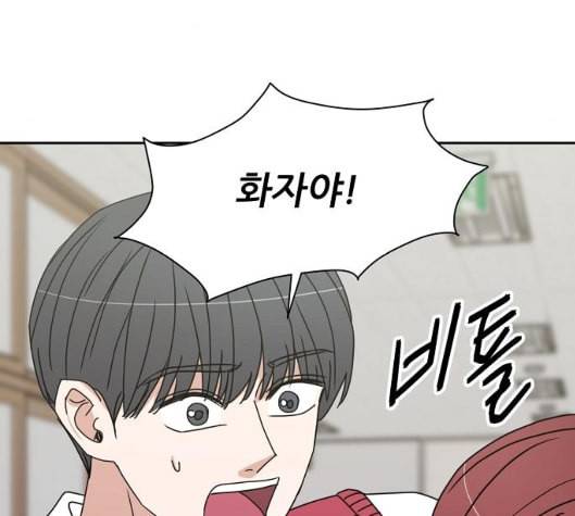 열불 로맨스 74화 7