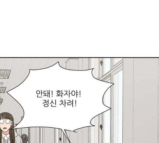 열불 로맨스 74화 9